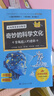 奇妙的科學(xué)文化金屬超人的使命 贈手冊 金屬超人的使命 曬單實(shí)拍圖