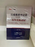 2026年法檢系統書(shū)記員招聘考試筆試教材書(shū)歷年真題庫試卷2025中公資料綜合基礎知識法律常識公文寫(xiě)作聘用制檢察院法院安徽遼寧福建 法檢系統書(shū)記員【歷年真題】 曬單實(shí)拍圖