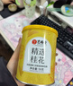 藝福堂菊花茶 精品金絲皇菊50大朵安徽黃山特獨立包裝養生級搭金銀花 曬單實(shí)拍圖
