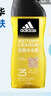 阿迪達斯（adidas）男士沐浴露洗發(fā)水洗面奶三效合一 征服250ml 保濕護膚 清涼舒適 曬單實(shí)拍圖