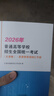 2026年普通高等學(xué)校招生全國統一考試(天津卷)英語(yǔ)常用詞匯手冊 2026版英語(yǔ)詞匯手冊 曬單實(shí)拍圖
