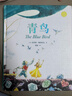 當當正版 綠野仙蹤 外國經(jīng)典兒童文學(xué)作品集自選 中小學(xué)生寒暑假課外閱讀書(shū) 青鳥(niǎo) 曬單實(shí)拍圖