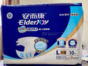 安而康（Elderjoy）【春節發(fā)貨】舒適干爽成人紙尿褲 老年人用親膚腰貼式紙尿褲 產(chǎn) 【品牌熱銷(xiāo)】舒適干爽 L碼 80片(10片*8包) /箱 曬單實(shí)拍圖