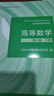 高等數學(xué) 同濟八版 上下冊 曬單實(shí)拍圖