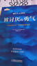 【當當 正版包郵】被討厭的勇氣正版 阿德勒 自我啟發(fā)之父阿德勒的哲學(xué)課 岸見(jiàn)一郎勇氣兩部曲 幸福的勇氣 活在當下的勇氣 心理學(xué)入門(mén)暢銷(xiāo)書(shū)籍排行榜 機械工業(yè)出版社 被討厭的勇氣 曬單實(shí)拍圖