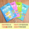 幼小銜接全套整合教材一日一練全套（全4冊）學(xué)前拼音+學(xué)前語(yǔ)文+學(xué)前數學(xué)+學(xué)前識字 3-6歲幼小銜接入學(xué)準備教材 根據3-6歲兒童學(xué)習與發(fā)展指南編寫(xiě) 曬單實(shí)拍圖