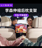 李森【哄娃神器】手機車(chē)載支架后排平板支架折疊屏可用汽車(chē)專(zhuān)用導航 曬單實(shí)拍圖