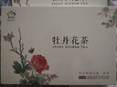 國花蕊山東菏澤特產(chǎn) 麟源牡丹花蕊茶花朵茶組合 裝養生養顏茶伴手禮盒 曬單實(shí)拍圖