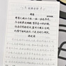 漢狀元行楷字帖成人練字行書(shū)練字帖成年速成男女生靜心書(shū)法初高中生公務(wù)員連筆字控筆訓練鋼筆楷書(shū) 【標準版5本】行楷一本通 曬單實(shí)拍圖