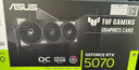 華碩（ASUS）TUF GeForce RTX 5070 O12G GAMING 電競游戲顯卡 曬單實(shí)拍圖
