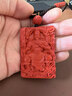 【龍虎山發(fā)貨】高含量朱砂關(guān)羽吊墜項鏈男本命年關(guān)二爺護身符項墜 祝?？? 龍虎·秘典朱砂關(guān)羽吊墜【約67克】 曬單實(shí)拍圖