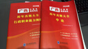廣西公務(wù)員省考真題2026廣西公務(wù)員行政職業(yè)能力測驗申論教材歷年真題庫試卷A類(lèi)B類(lèi)公安招警2025 廣西公務(wù)員【行測+申論】真題試卷 曬單實(shí)拍圖