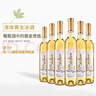 莫高（MOGAO）冰酒 甜白葡萄酒 長(cháng)相守甜果酒 年貨禮盒500ml*6整箱裝 熱賣(mài) 曬單實(shí)拍圖