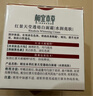 相宜本草紅景天瑩透幼白面霜50g 美白淡斑補水保濕滋潤護膚品新年禮物 曬單實(shí)拍圖