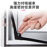 磁吸金剛網(wǎng)紗窗網(wǎng)自裝窗戶(hù)防蚊家用自粘式隱形定制免打孔沙窗門(mén)簾 磁吸紗窗網(wǎng)（灰網(wǎng)+灰框） 125x150cm 曬單實(shí)拍圖