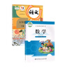 【新華書(shū)店正版】小學(xué)五年級下冊人教版語(yǔ)文+北師大版數學(xué)全套2本課本5五年級下冊語(yǔ)文數學(xué)書(shū)教材教科書(shū) 曬單實(shí)拍圖