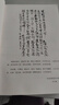【包郵】生死疲勞 修訂升級版 莫言小說(shuō)作品全集 諾貝爾文學(xué)獎作品系列蛙 豐乳肥臀 紅高粱家族文學(xué)散文 鳳凰新華書(shū)店旗艦店 曬單實(shí)拍圖