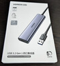 綠聯(lián)USB3.0金屬擴展器擴展塢分線(xiàn)器 高速4口HUB集線(xiàn)器拓展塢 筆記本電腦一拖多轉換器轉接頭Type-C供電 曬單實(shí)拍圖