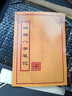 四柱八字筆記 通俗易懂 無(wú)線(xiàn)膠裝 手工線(xiàn)裝可選 民間古書(shū)籍 線(xiàn)裝 曬單實(shí)拍圖