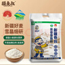 疆麥叔新疆奇臺雪晶無(wú)麩質(zhì)面粉發(fā)面饅頭包子面食烘焙通用面粉5KG 疆麥叔麥香雪晶粉5KG*1袋 曬單實(shí)拍圖