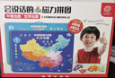 淘淘天才中國地圖拼圖磁力兒童益智玩具3-6-10歲男女孩生日新年禮物十12五 曬單實(shí)拍圖
