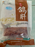 硒全食美富硒鴿肝 830g/袋 冷凍 鴿內臟火鍋炒菜燒烤食材鴿子生鮮鴿子肉 曬單實(shí)拍圖