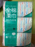 全棉時(shí)代【孫穎莎同款】洗臉巾京東自營(yíng)一次性棉擦臉巾棉柔巾12包20*20cm 曬單實(shí)拍圖