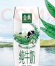 伊利【新鮮日期】金典純牛奶整箱 250ml*16盒 3.6g乳蛋白 年貨禮盒裝 曬單實(shí)拍圖