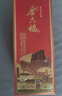 金六福 臻品典藏 清香型白酒 53度 500ml 單瓶裝 【口糧甄選】 曬單實(shí)拍圖
