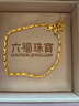 六福珠寶新年禮物 黃金手鏈如魚(yú)得水小金魚(yú)足金手鏈 計價(jià) 約4.26克 曬單實(shí)拍圖