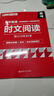 華理社 高中英語(yǔ)時(shí)文閱讀提分訓練3+X 高三高考 第1輯第2輯（套裝2冊）上海學(xué)生英文報SSP 曬單實(shí)拍圖