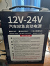 先科XK07S汽車(chē)應急啟動(dòng)電源12V24V通用貨車(chē)卡車(chē)救援強啟電源打火搭電寶汽車(chē)貨車(chē)通用大容量 曬單實(shí)拍圖
