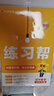 教材幫七年級下冊2026春 初中教材幫人教版RJ初一7年級下冊同步教材解讀課本全解輔導書(shū)教輔課堂筆記天星教育 七下語(yǔ)文+數學(xué)【人教版】26春 曬單實(shí)拍圖
