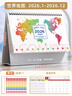 金值臺歷2026年日歷大號馬年日歷辦公室臺歷記事本大格子年歷月歷周歷桌面擺件自律打卡計劃-世界地圖 曬單實(shí)拍圖
