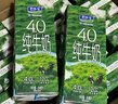 君樂(lè )寶純牛奶4.0g蛋白原生高鈣200mL*24盒整箱京東自營(yíng)  年貨好禮 曬單實(shí)拍圖