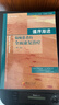 循序漸進(jìn)：偏癱患者的全面康復治療（第二版） 曬單實(shí)拍圖
