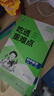 2026春新版】5年中考3年模擬七年級上冊下冊 五年中考三年模擬初中初一7年級上冊語(yǔ)文教材五三53天天練七年級上數學(xué) 七上 數學(xué)【人教版】 2025秋 曬單實(shí)拍圖