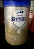 愛(ài)他美（Aptamil）卓傲幼兒配方奶粉3段（12—36月齡）800g*3罐  卓傲自護益生元 曬單實(shí)拍圖