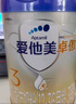 愛(ài)他美（Aptamil）卓傲幼兒配方奶粉3段（12—36月齡） 800g*1罐  卓傲自護益生元 曬單實(shí)拍圖