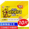 愛(ài)麗思（IRIS）袋鼠暖貼寶寶發(fā)熱貼保暖貼暖身貼手足貼全腳貼暖腹貼腰背貼關(guān)節貼 【袋鼠款】暖貼50片 曬單實(shí)拍圖