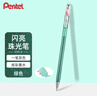 派通（Pentel ）K110馬卡龍手帳彩色啫喱筆 1.0mm高光金屬色記號筆賀卡筆繪畫(huà)珠光中性筆 綠色 曬單實(shí)拍圖