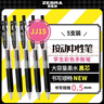 斑馬牌（ZEBRA）【熱門(mén)商品】JJ15按動(dòng)黑色中性筆0.5mm簽字筆商務(wù)水筆考試刷題筆高顏值學(xué)習辦公文具套裝5支 曬單實(shí)拍圖