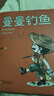 2026寒假石榴籽閱讀二年級 紙船和風(fēng)箏 春風(fēng)文藝出版社 洪汛濤作品精選神筆馬良 夏天的三種快樂(lè )  浙少 曼曼釣魚(yú) 安徽少年兒童出版 《曼曼釣魚(yú)》B 曬單實(shí)拍圖