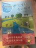 當當 水先生的奇妙之旅科學(xué)圖畫(huà)書(shū)系 科學(xué)圖畫(huà)書(shū)科普實(shí)驗奇幻漫畫(huà)書(shū)科普百科繪本【3-12歲】 水先生的奇妙之旅 科學(xué)圖畫(huà)書(shū)系（共8冊） 曬單實(shí)拍圖