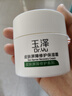 玉澤（Dr.Yu）皮膚屏障修護保濕霜50g（舒緩面霜補水保濕 敏感?。┬履甓Y物 曬單實(shí)拍圖
