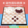 先行者國際跳棋套裝磁性折疊便攜式棋盤(pán)100格國際跳棋M-5 中號便攜式 曬單實(shí)拍圖