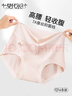 莫代爾內褲女全純棉10A抗菌襠莫代爾內褲女中腰無(wú)痕內褲透氣三角短褲4條 曬單實(shí)拍圖