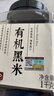 甸禾有機黑米2斤（東北有機種植 五谷雜糧  黑香米） 曬單實(shí)拍圖