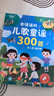 孩一百念兒歌做早教300首有聲書(shū)歌謠兒童玩具寶寶手指點(diǎn)讀發(fā)聲生日禮物 曬單實(shí)拍圖