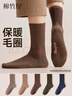 棉竹屋襪子男25年新款加厚毛圈保暖中筒襪10A抗菌防臭吸汗秋冬季長(cháng)襪5雙 曬單實(shí)拍圖